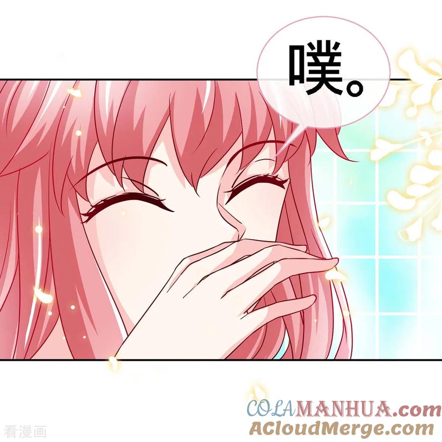 极品辣妈不好惹 第105话 大丞相的私生子 第17页