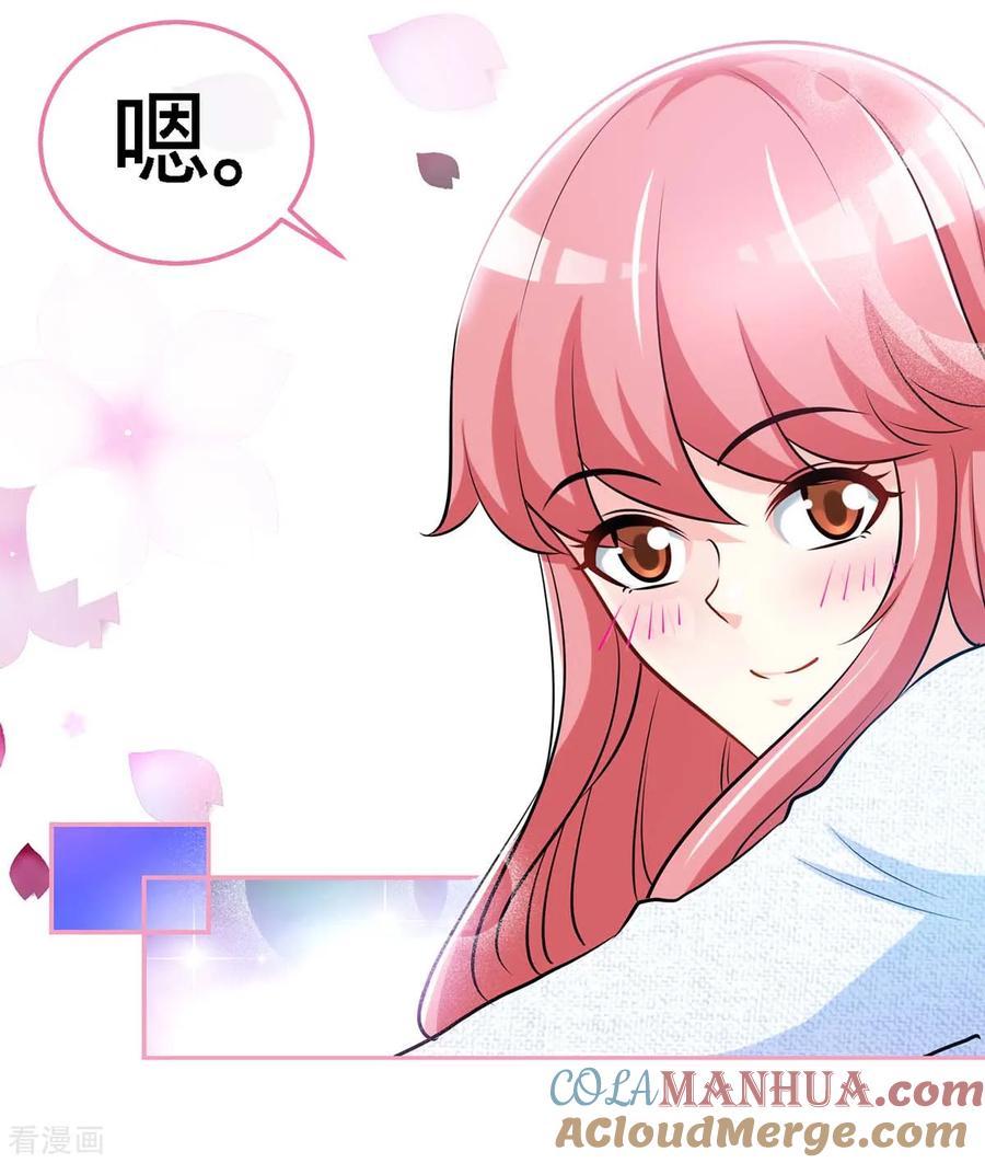 极品辣妈不好惹 第105话 大丞相的私生子 第9页