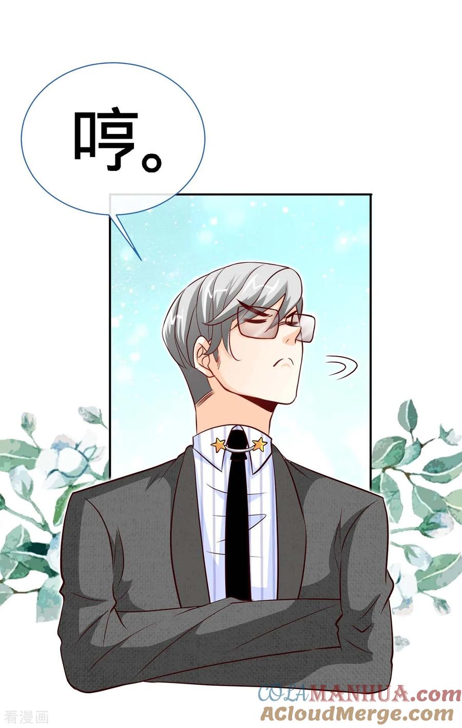 极品辣妈不好惹 第105话 大丞相的私生子 第21页