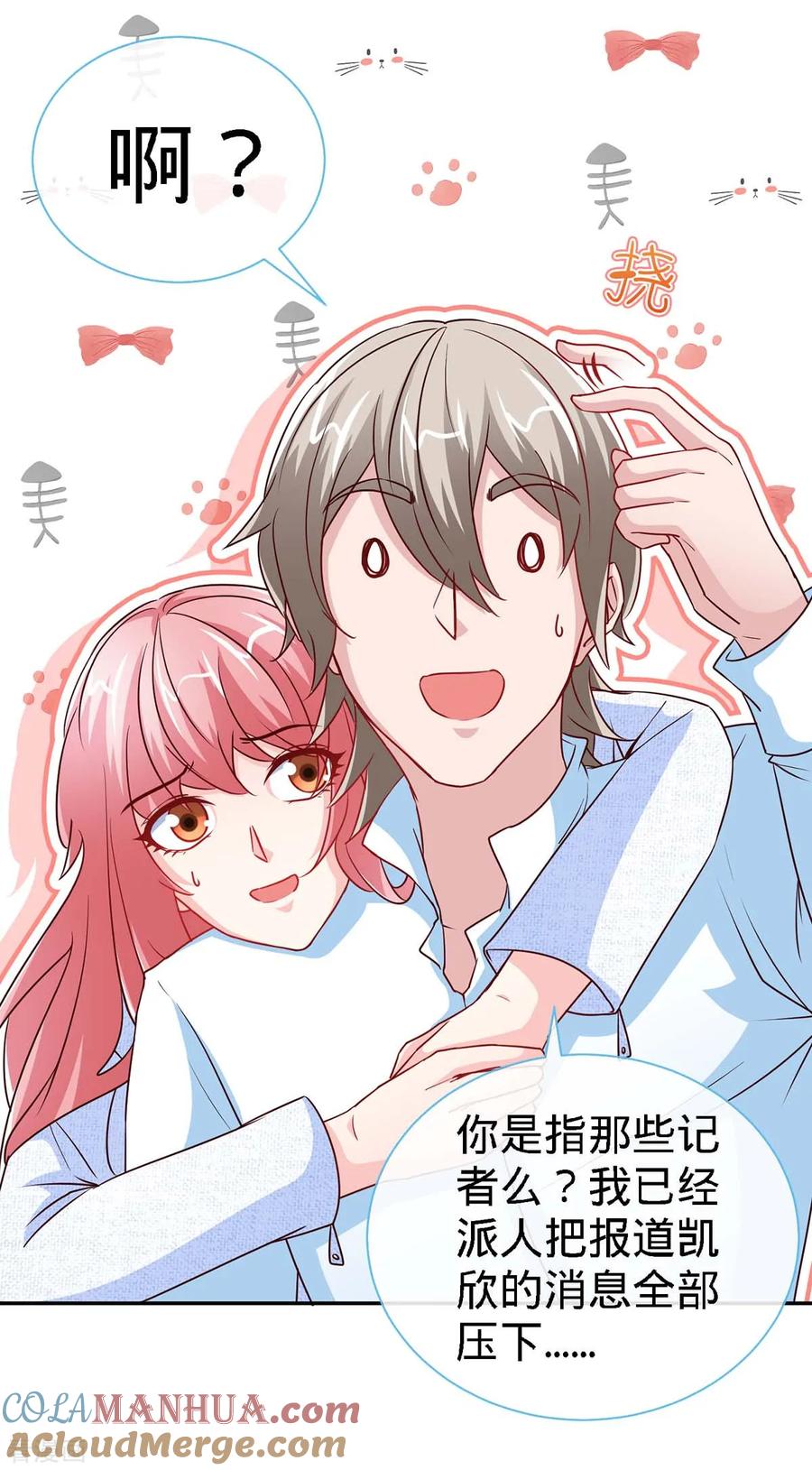 极品辣妈不好惹 第105话 大丞相的私生子 第13页