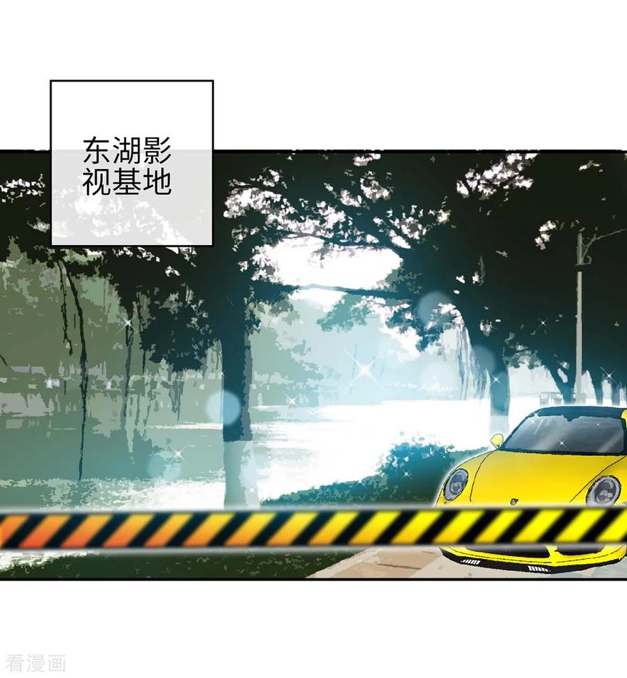 极品辣妈不好惹 第105话 大丞相的私生子 第24页