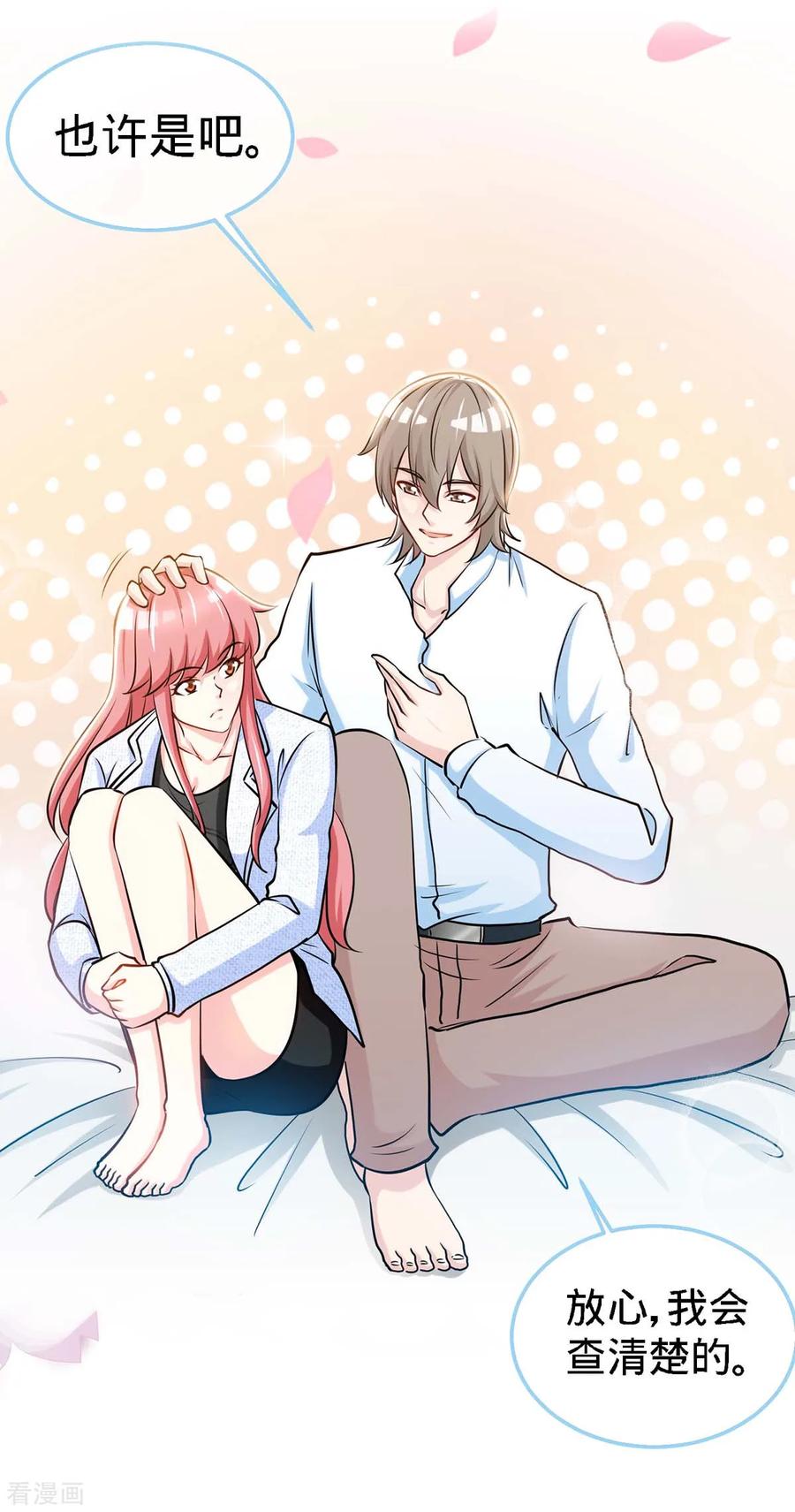 极品辣妈不好惹 第105话 大丞相的私生子 第8页