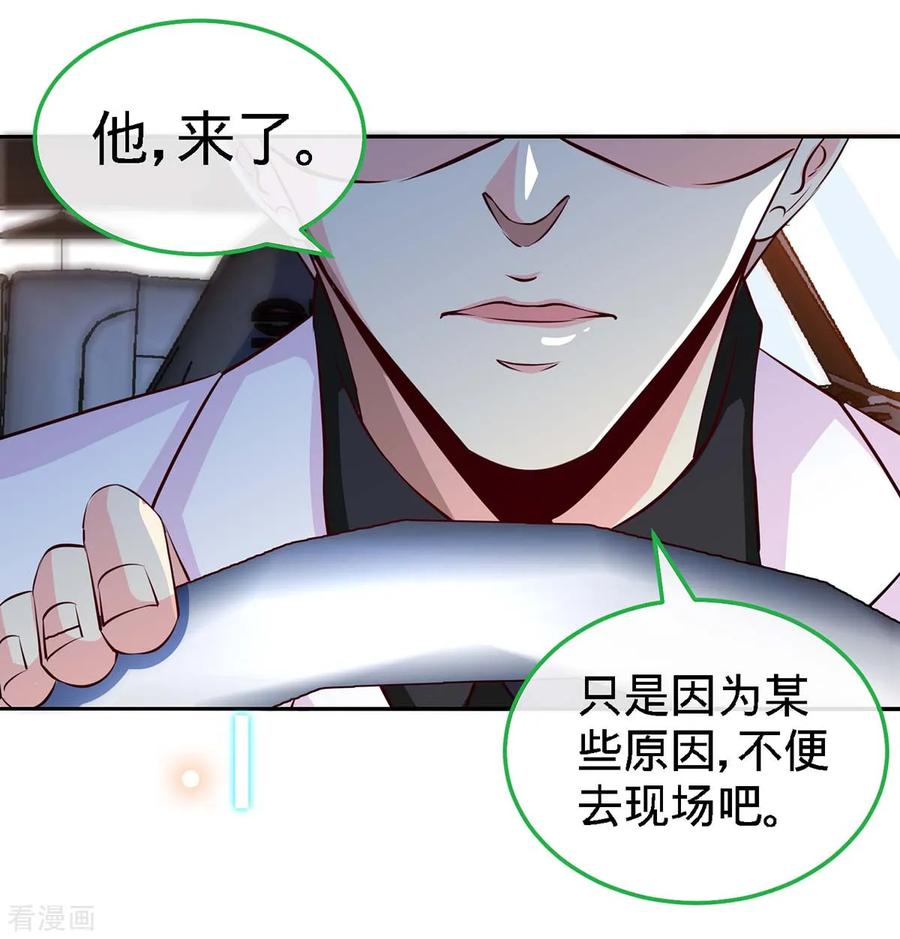 极品辣妈不好惹 第106话 你的初吻，由我守护 第22页