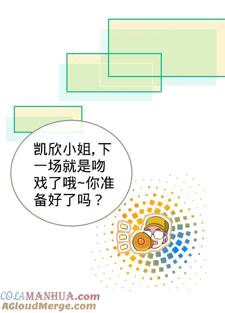 极品辣妈不好惹 第106话 你的初吻，由我守护 第9页
