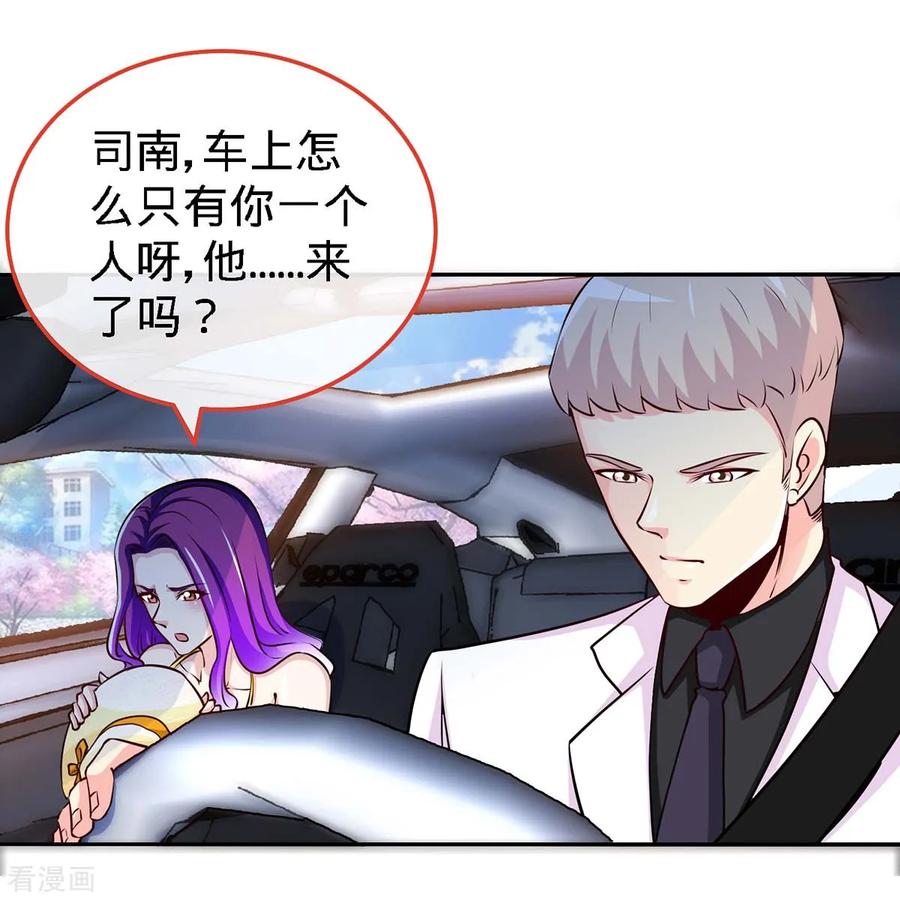 极品辣妈不好惹 第106话 你的初吻，由我守护 第20页
