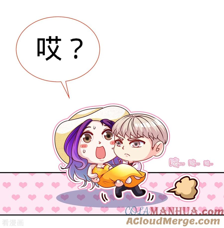 极品辣妈不好惹 第106话 你的初吻，由我守护 第17页