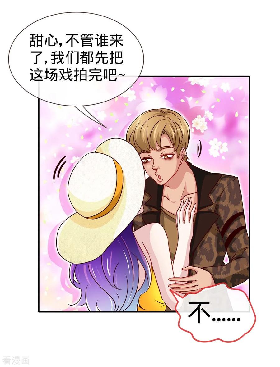 极品辣妈不好惹 第106话 你的初吻，由我守护 第14页