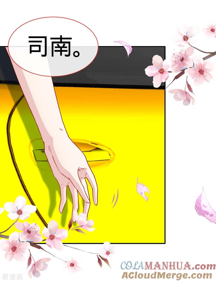 极品辣妈不好惹 第107话 被爱的资格 第5页