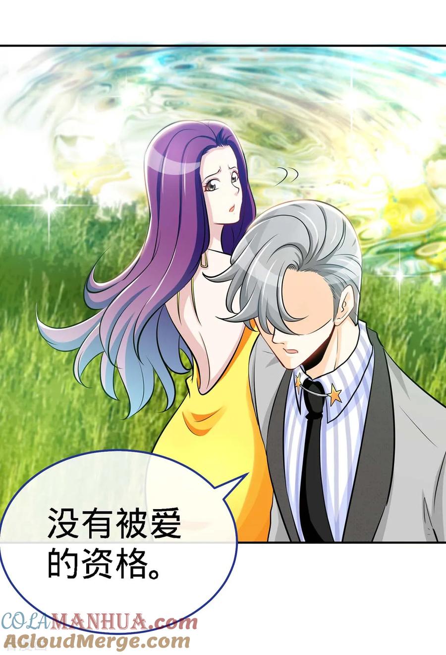 极品辣妈不好惹 第107话 被爱的资格 第25页