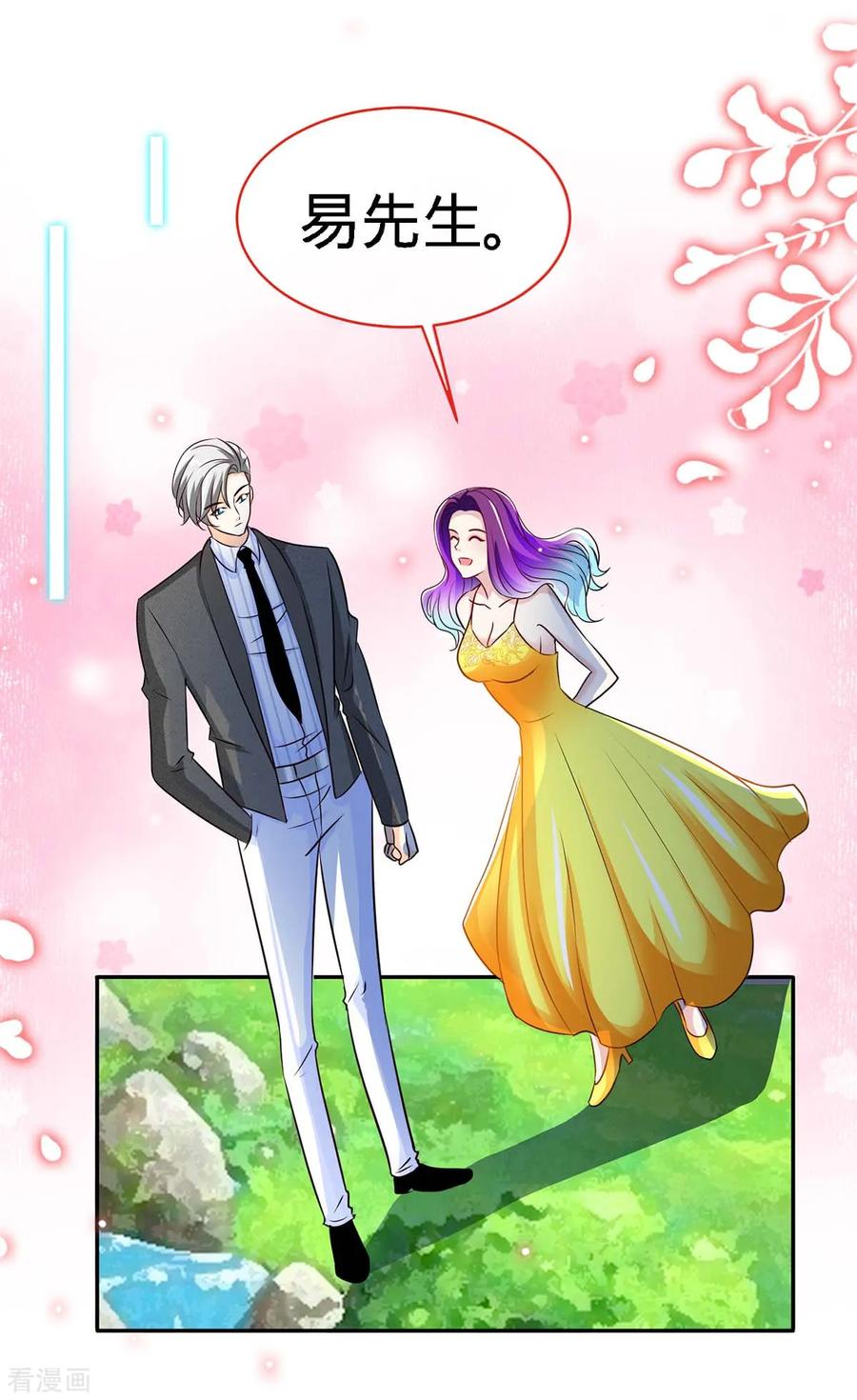 极品辣妈不好惹 第107话 被爱的资格 第16页