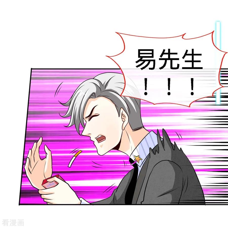 极品辣妈不好惹 第107话 被爱的资格 第14页