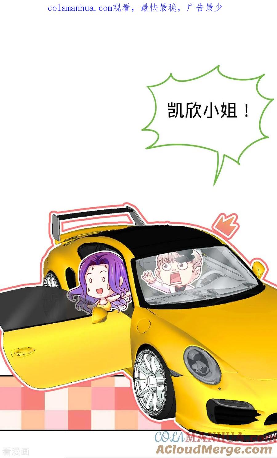 极品辣妈不好惹 第107话 被爱的资格 第1页
