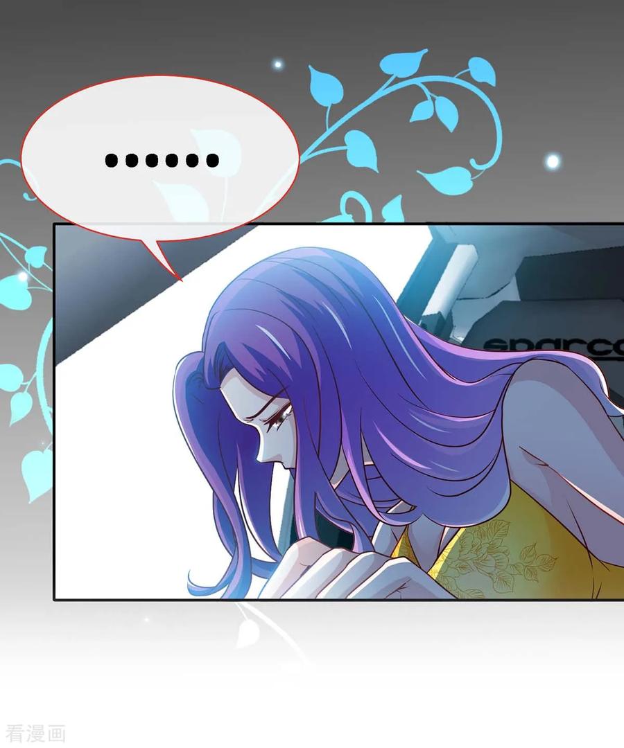 极品辣妈不好惹 第107话 被爱的资格 第4页