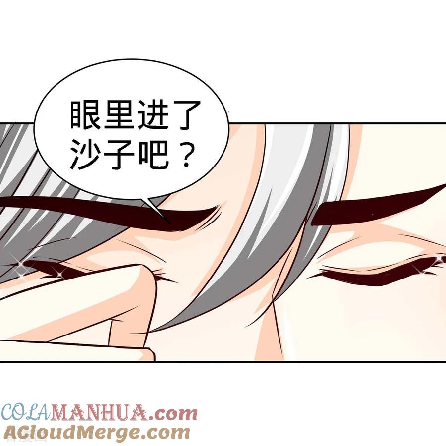 极品辣妈不好惹 第107话 被爱的资格 第11页