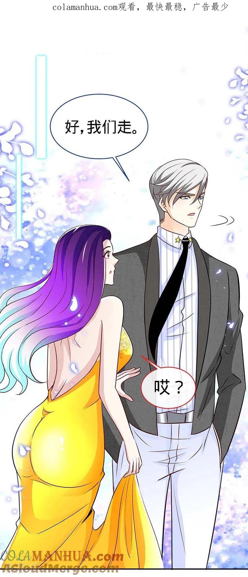 极品辣妈不好惹 第108话 我爸爸是大英雄 第1页