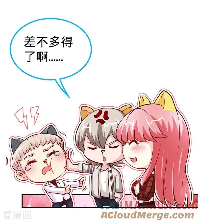 极品辣妈不好惹 第108话 我爸爸是大英雄 第25页