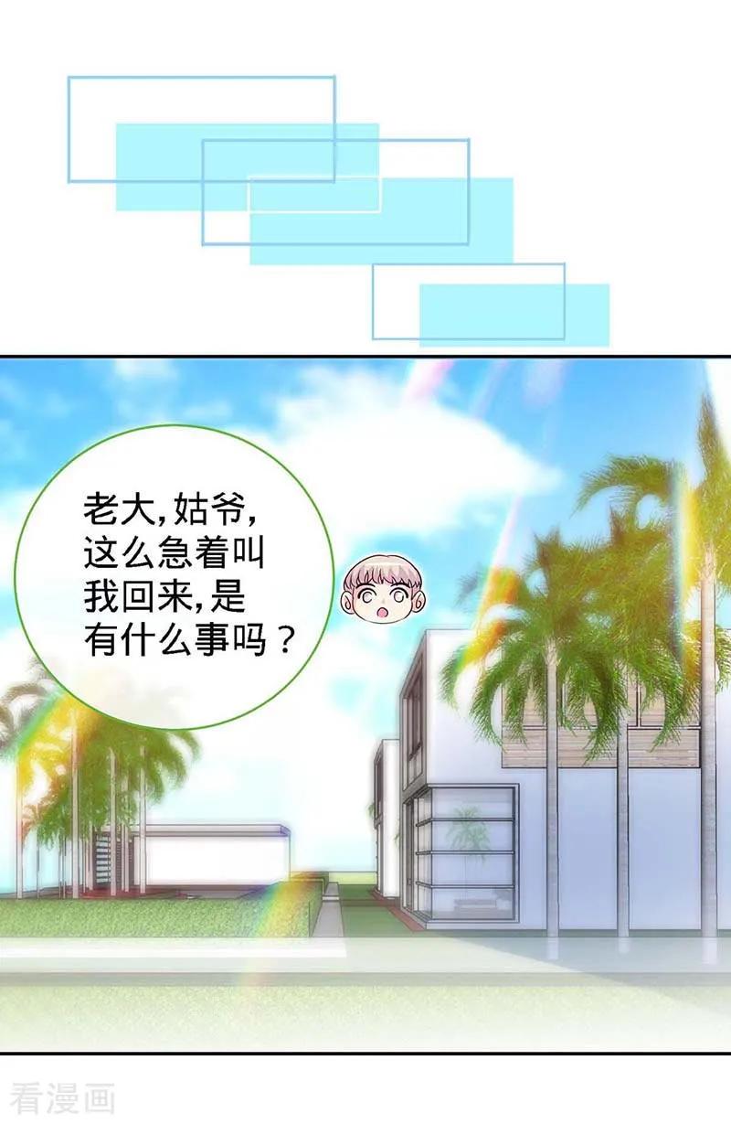 极品辣妈不好惹 第108话 我爸爸是大英雄 第10页