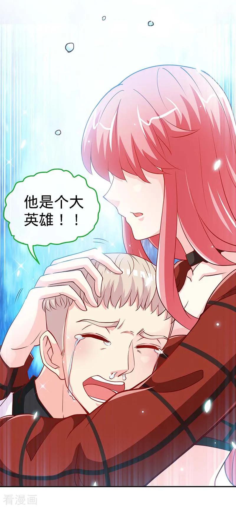 极品辣妈不好惹 第108话 我爸爸是大英雄 第24页