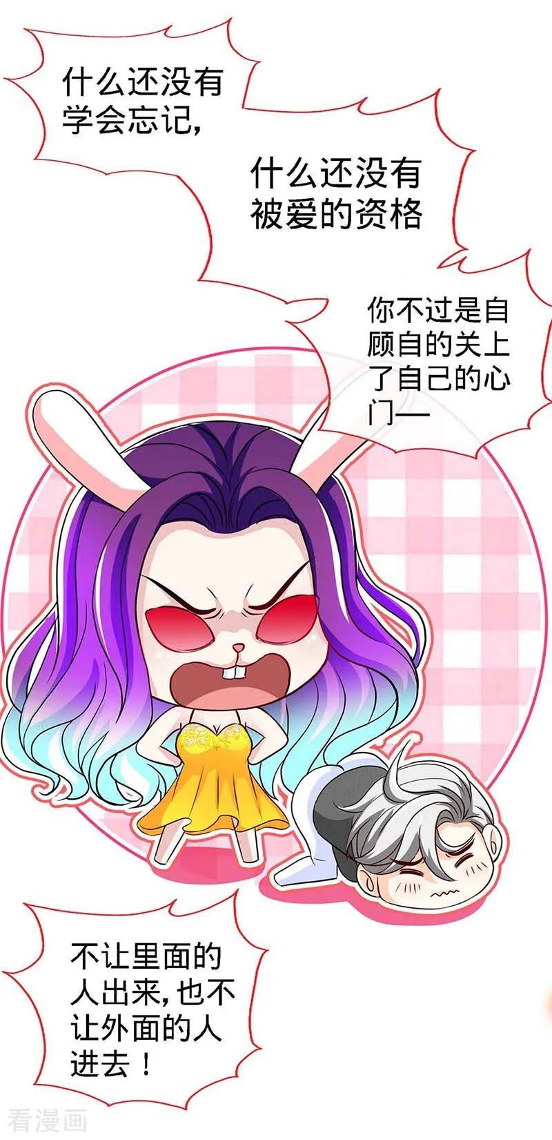 极品辣妈不好惹 第108话 我爸爸是大英雄 第4页
