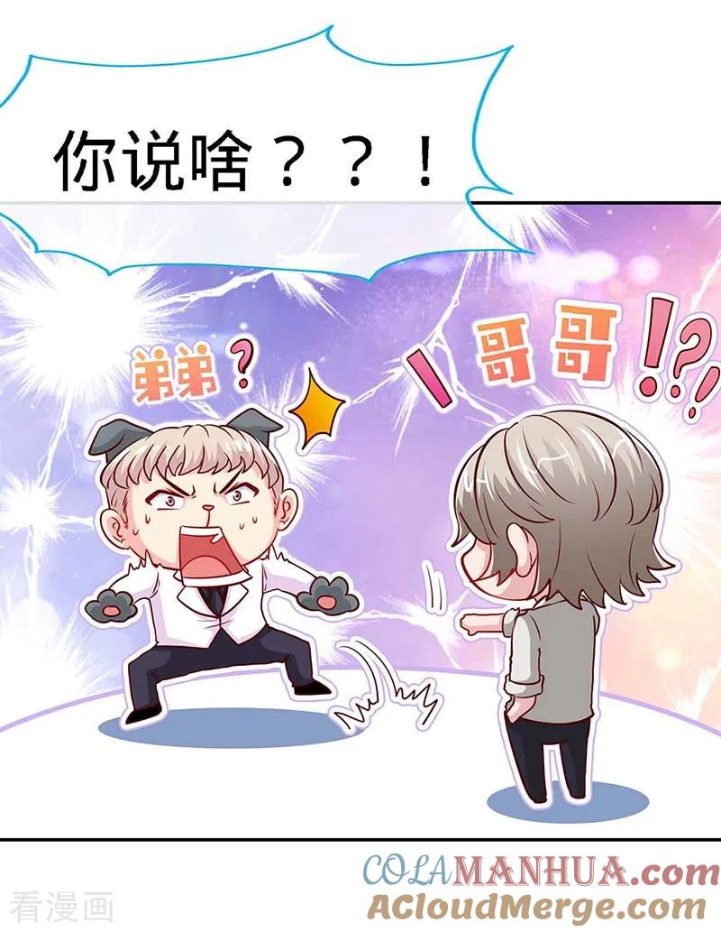 极品辣妈不好惹 第108话 我爸爸是大英雄 第13页