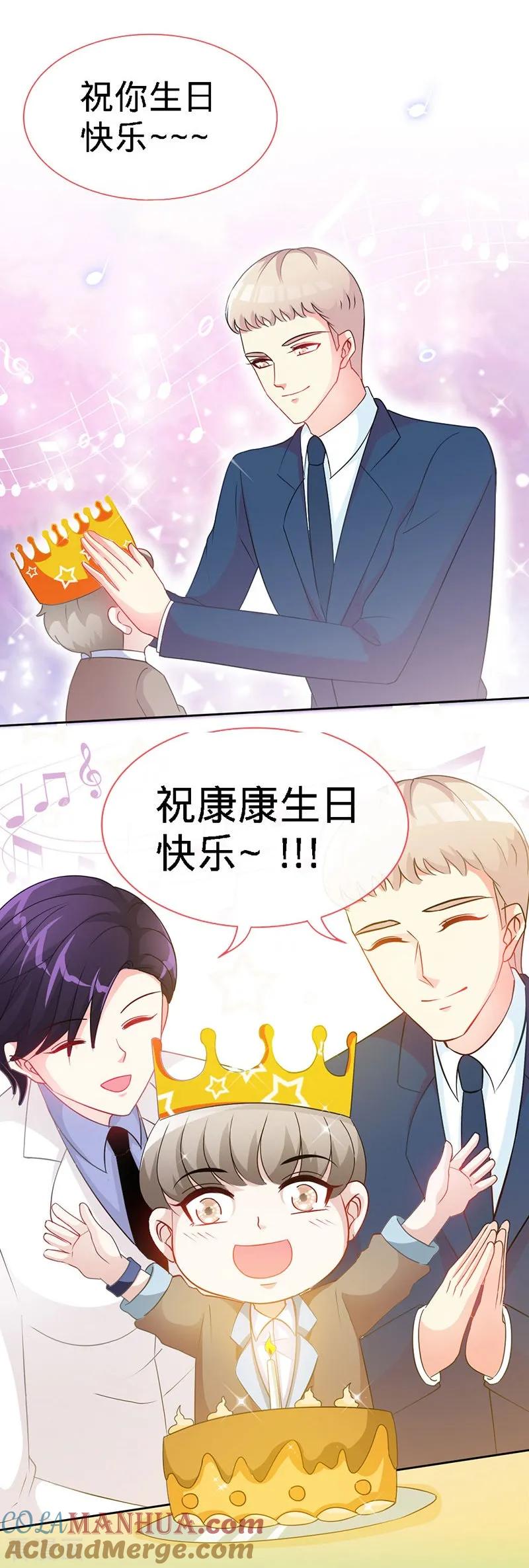 极品辣妈不好惹 第10话 高墙下的秘密 第19页
