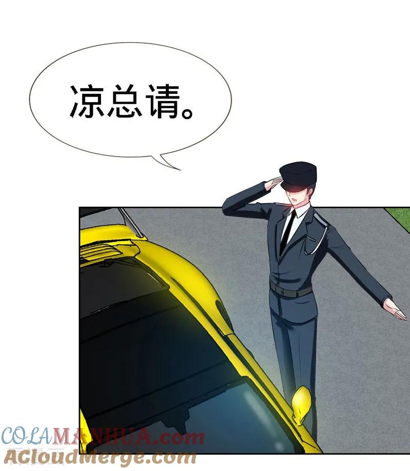 极品辣妈不好惹 第10话 高墙下的秘密 第5页