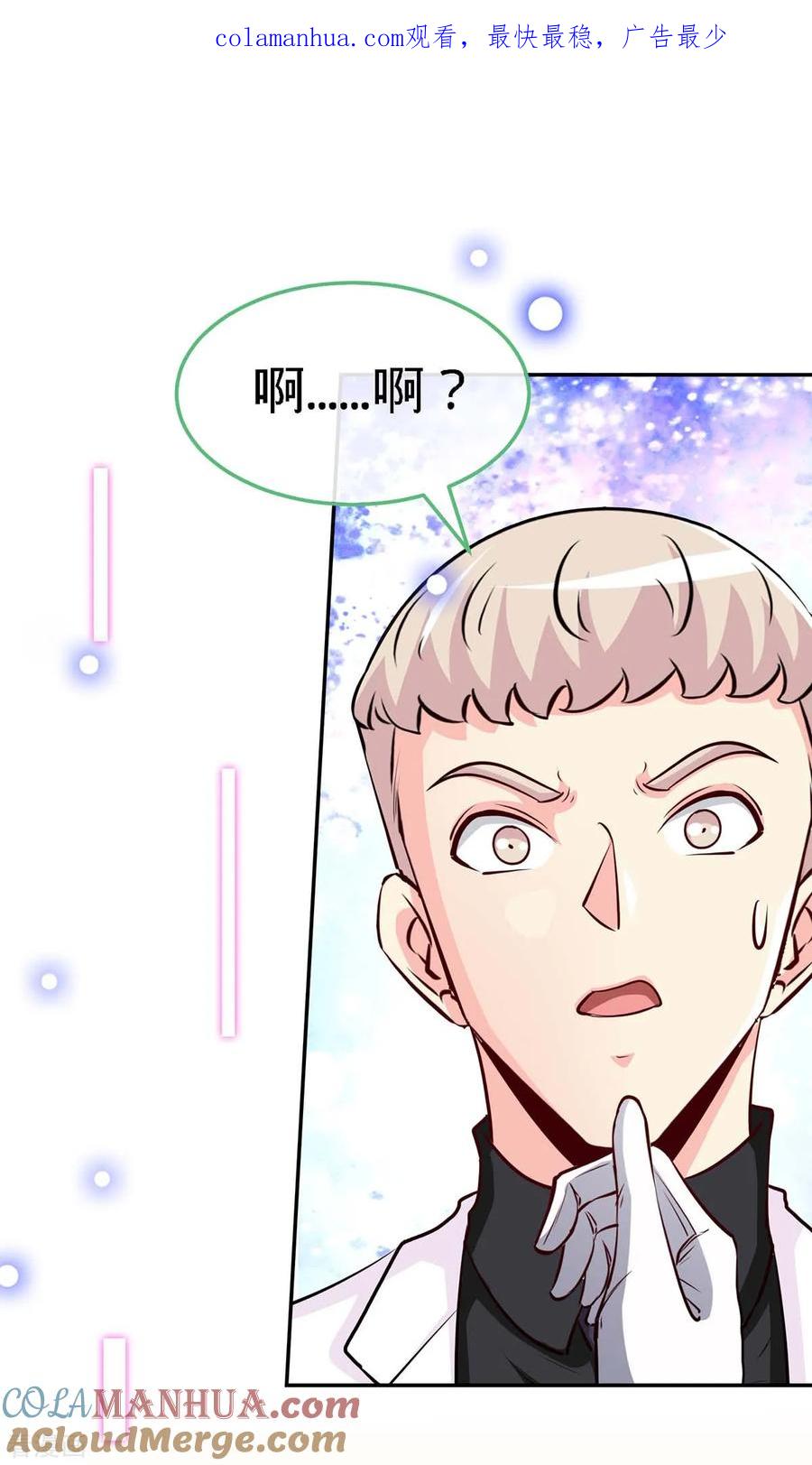 极品辣妈不好惹 第110话 司南的请求 第1页