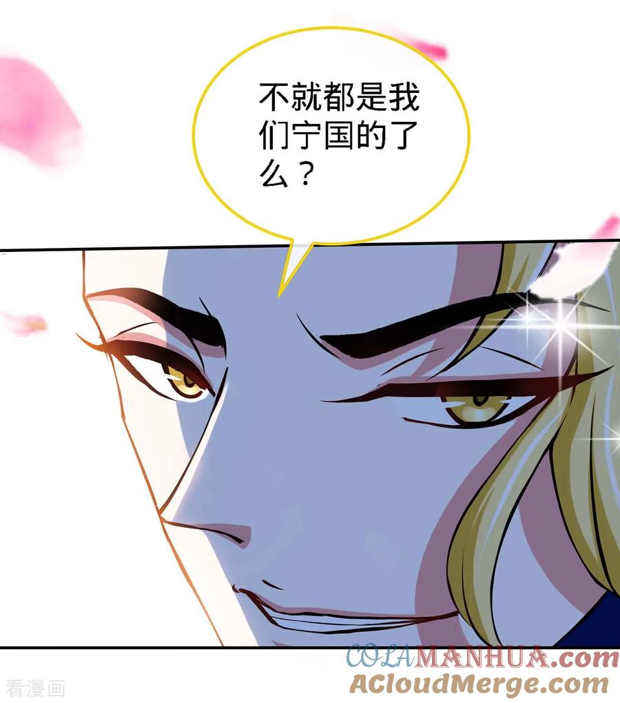 极品辣妈不好惹 第110话 司南的请求 第5页