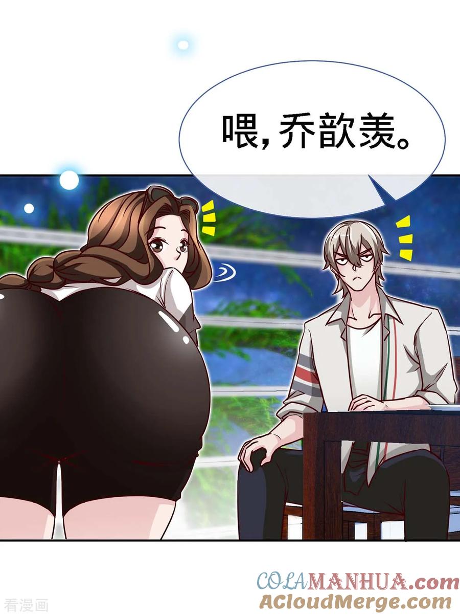 极品辣妈不好惹 第111话 叫声小舅来听听 第7页