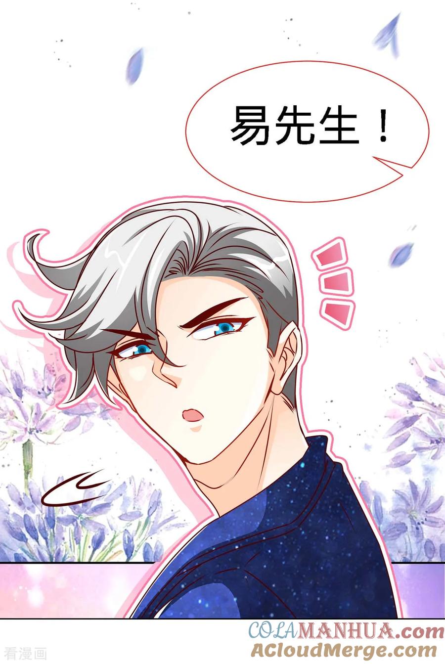 极品辣妈不好惹 第111话 叫声小舅来听听 第15页