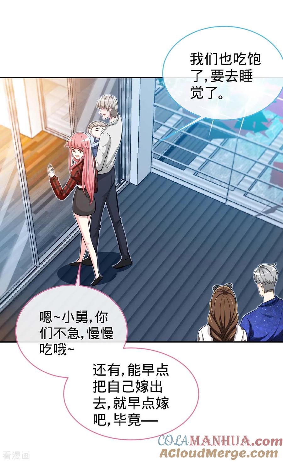极品辣妈不好惹 第111话 叫声小舅来听听 第23页