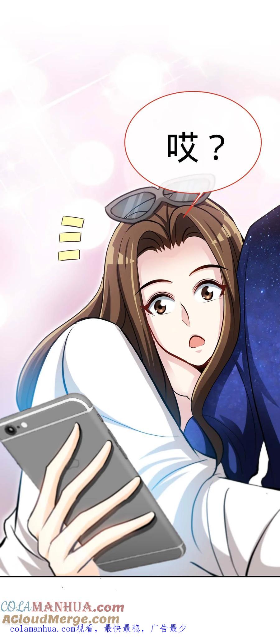 极品辣妈不好惹 第111话 叫声小舅来听听 第29页