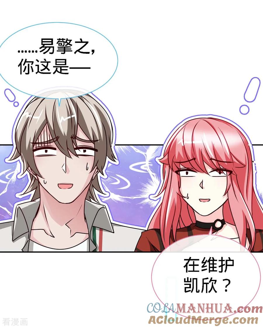 极品辣妈不好惹 第111话 叫声小舅来听听 第9页