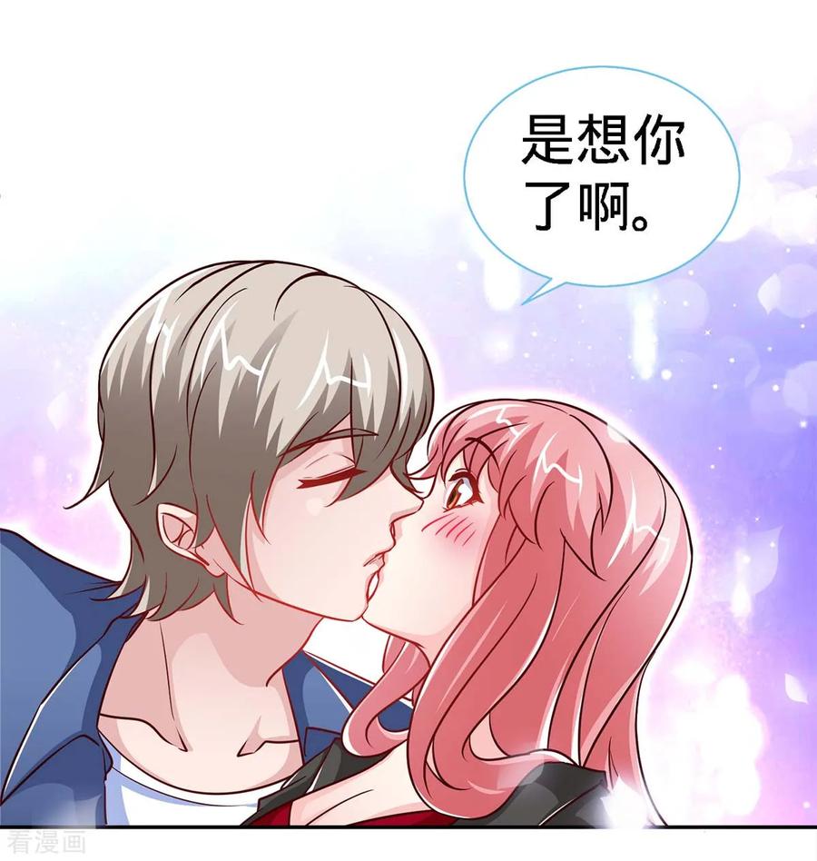 极品辣妈不好惹 第113话 欲擒故纵 第8页