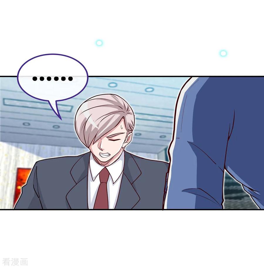 极品辣妈不好惹 第113话 欲擒故纵 第22页