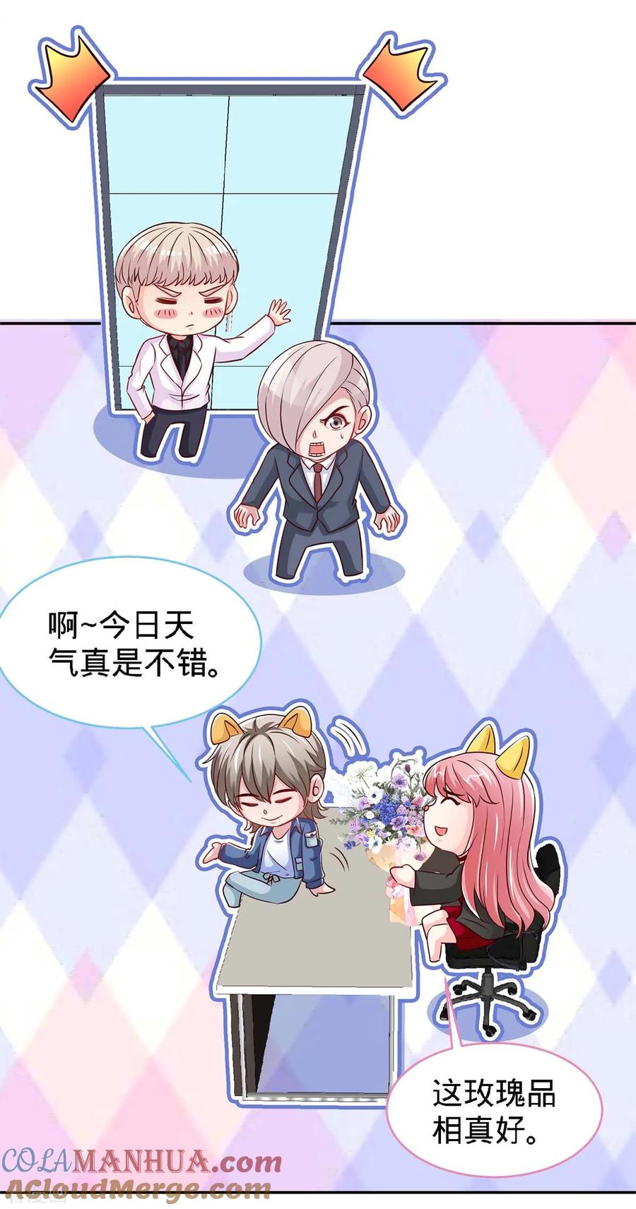 极品辣妈不好惹 第113话 欲擒故纵 第17页