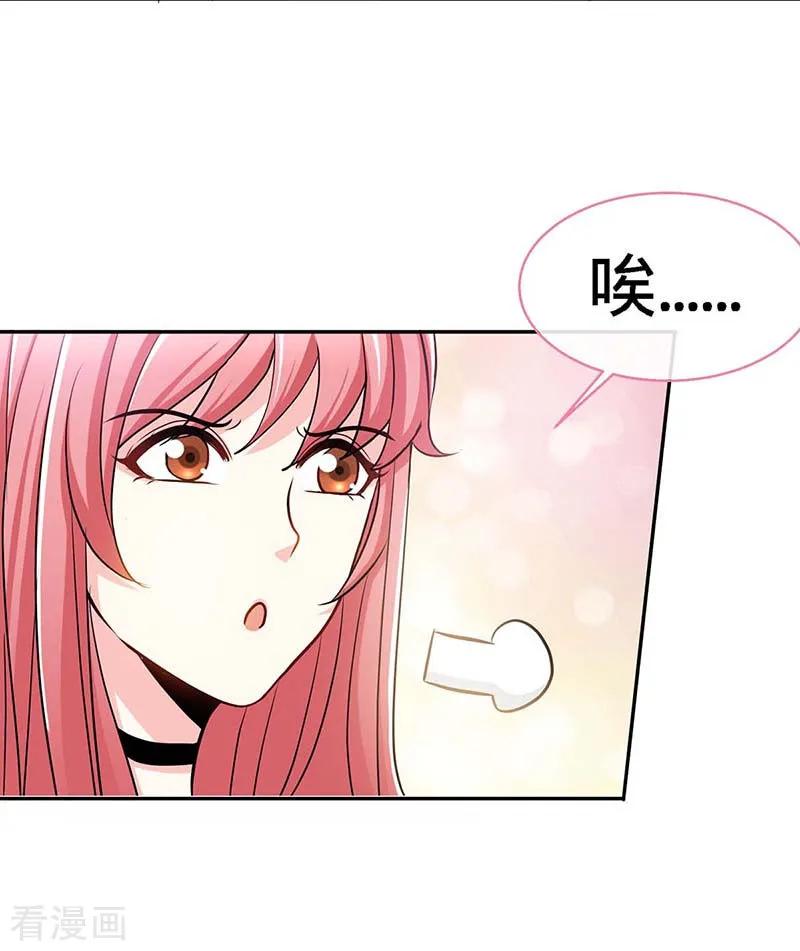 极品辣妈不好惹 第114话 千山万水见到你 第20页