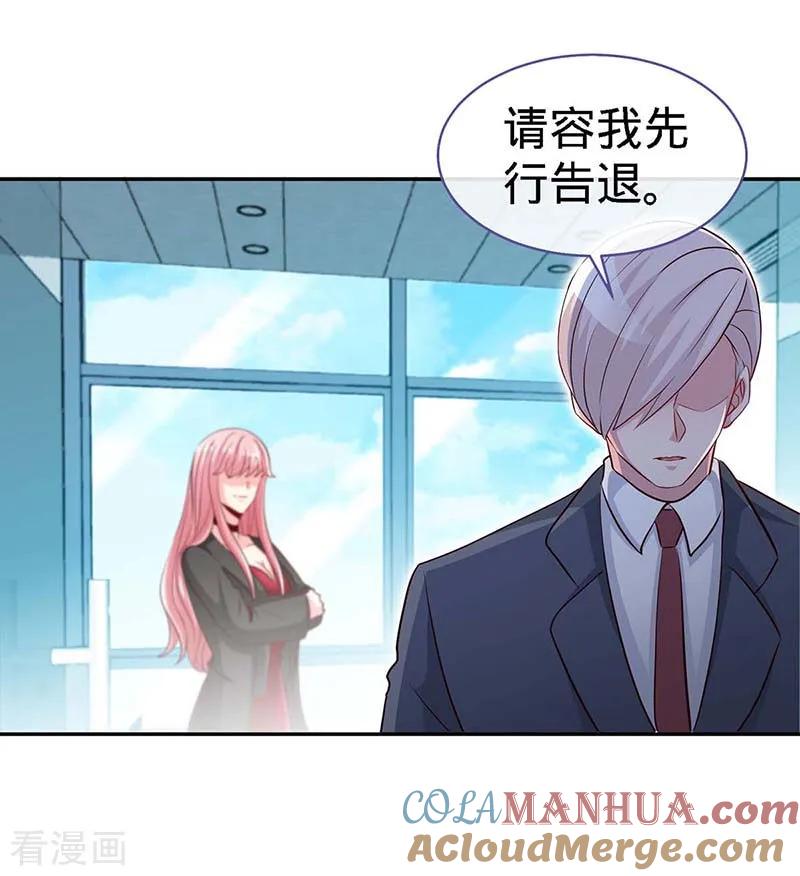 极品辣妈不好惹 第114话 千山万水见到你 第7页