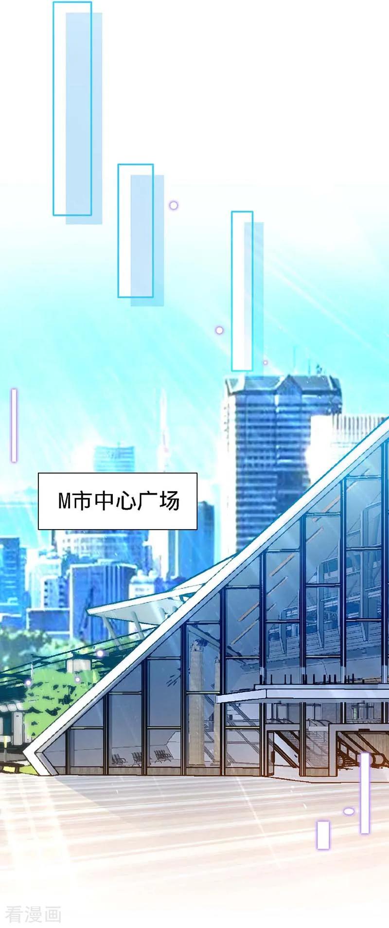 极品辣妈不好惹 第114话 千山万水见到你 第22页
