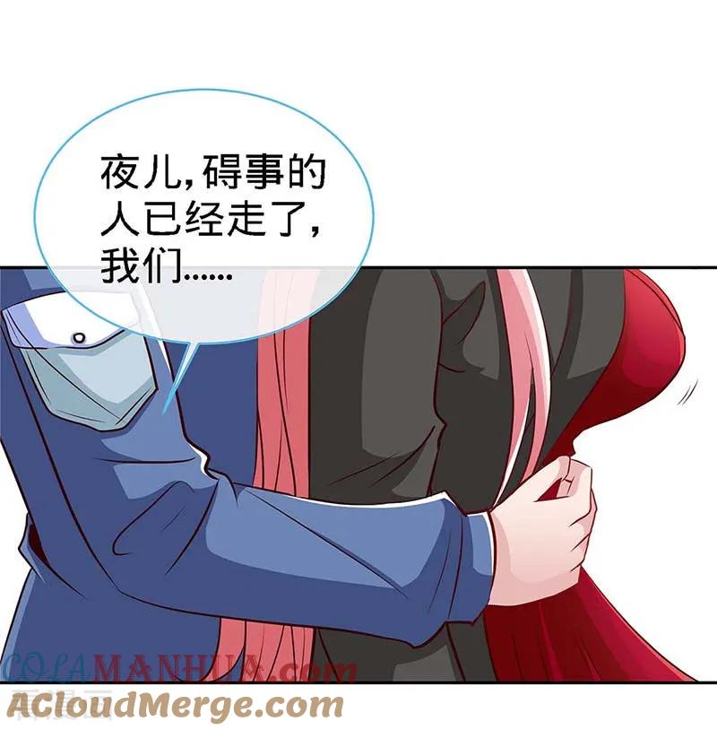 极品辣妈不好惹 第114话 千山万水见到你 第9页