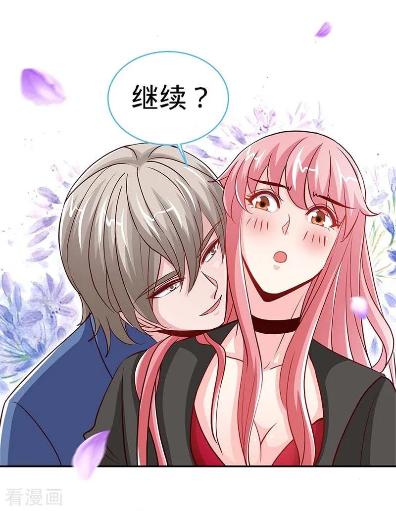 极品辣妈不好惹 第114话 千山万水见到你 第10页