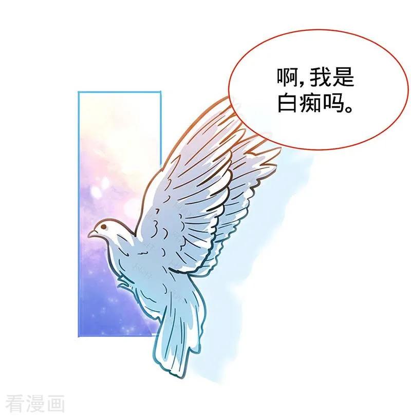 极品辣妈不好惹 第115话 交错的目光 第10页