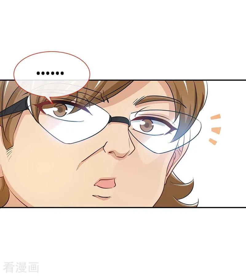 极品辣妈不好惹 第115话 交错的目光 第26页