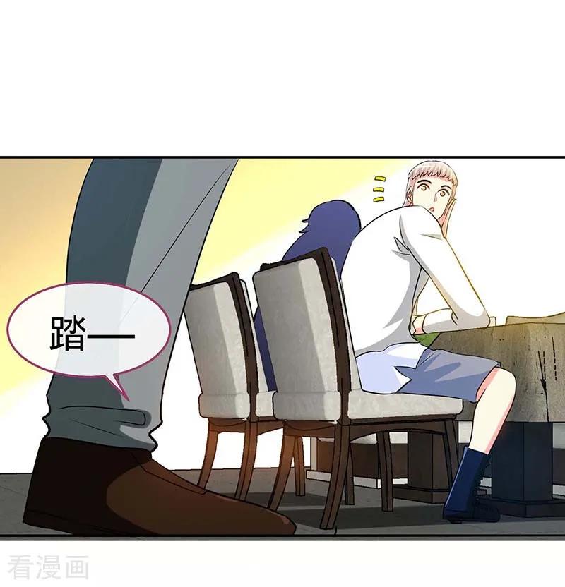 极品辣妈不好惹 第115话 交错的目光 第30页