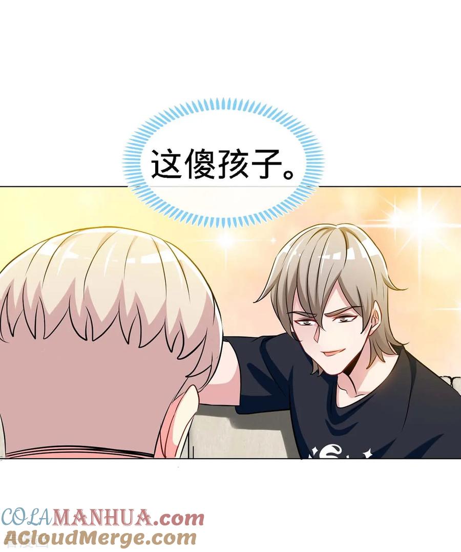 极品辣妈不好惹 第116话 重逢的契机 第11页