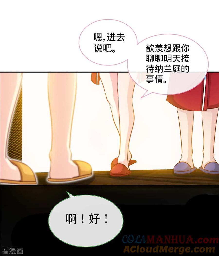 极品辣妈不好惹 第116话 重逢的契机 第19页
