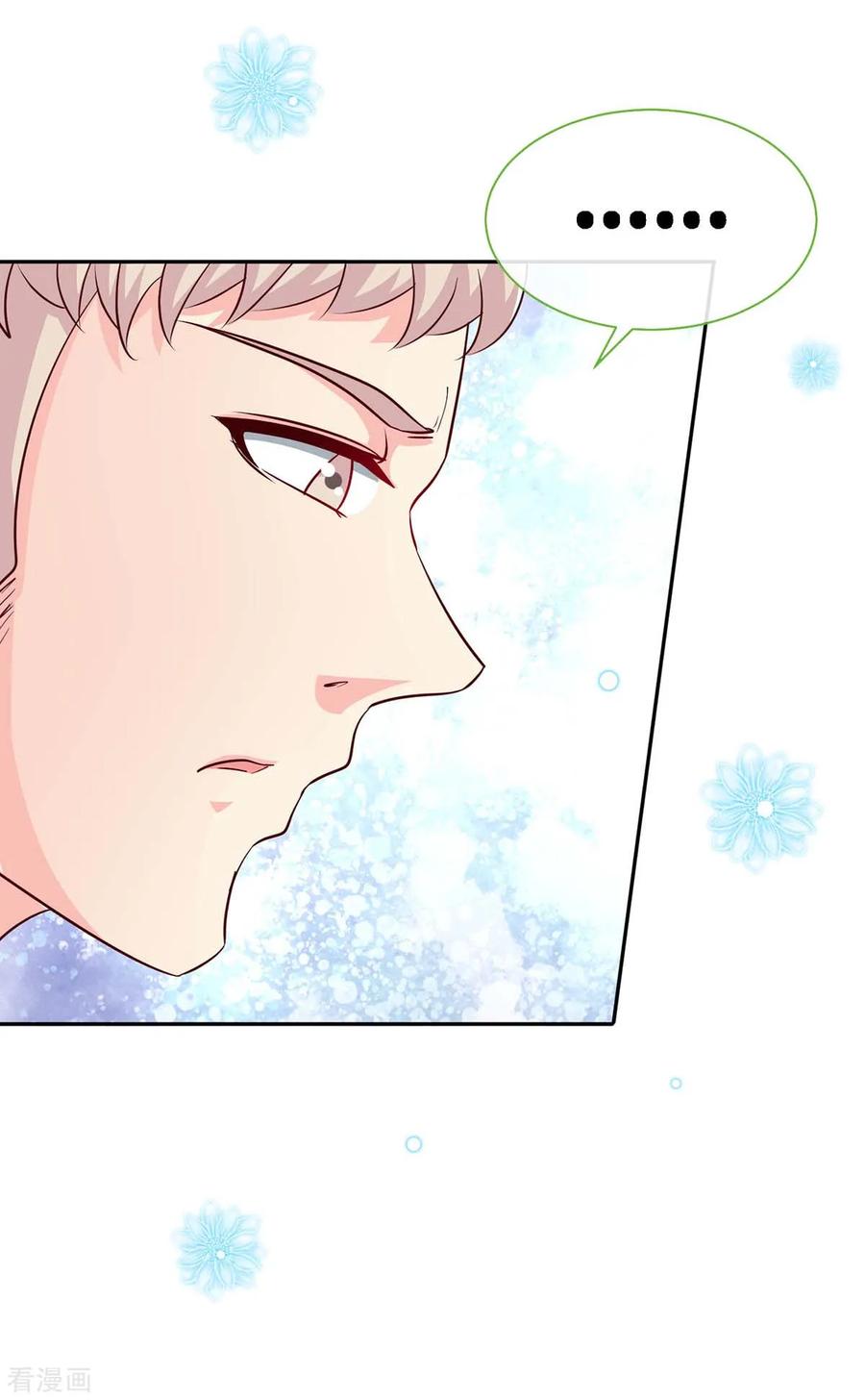 极品辣妈不好惹 第116话 重逢的契机 第28页