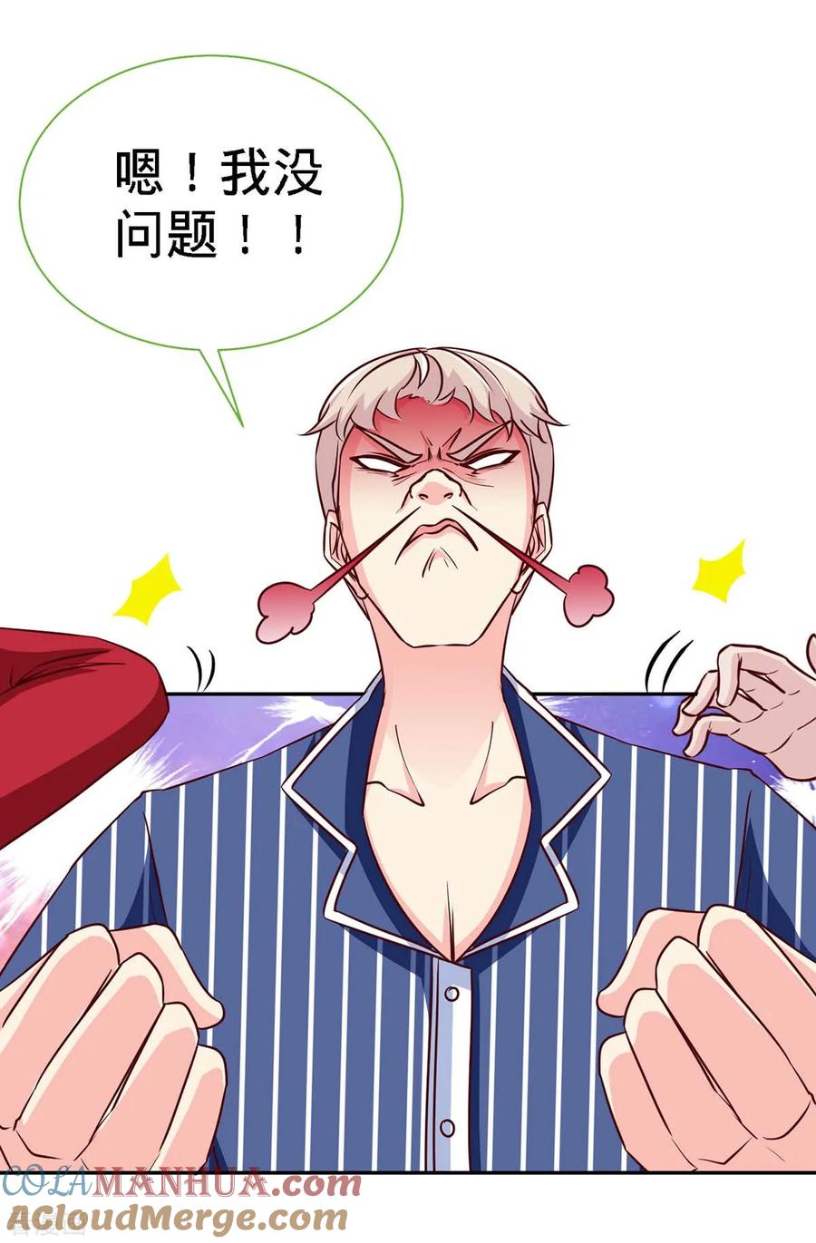 极品辣妈不好惹 第116话 重逢的契机 第29页