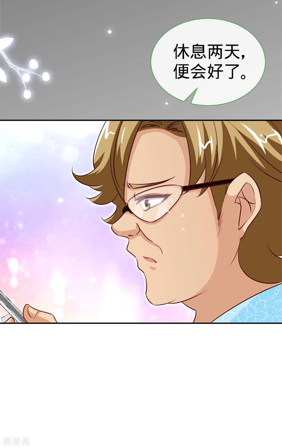 极品辣妈不好惹 第116话 重逢的契机 第22页