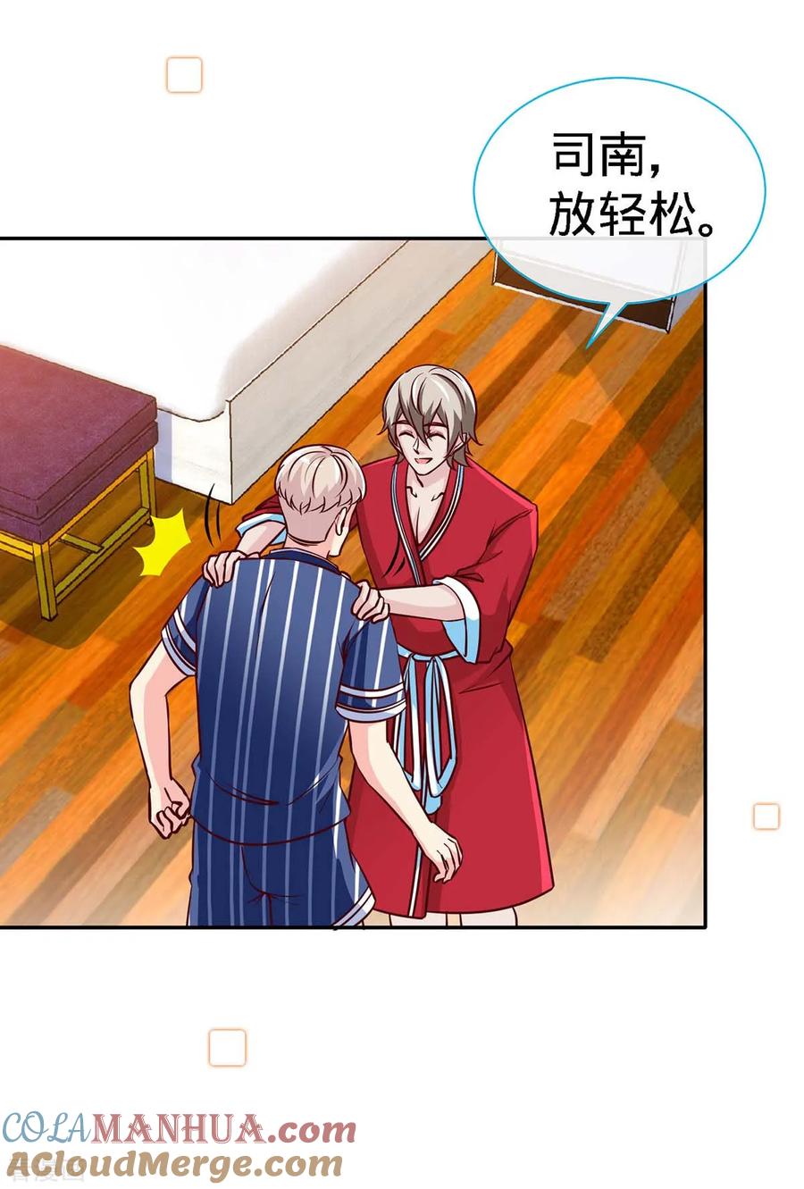 极品辣妈不好惹 第116话 重逢的契机 第25页